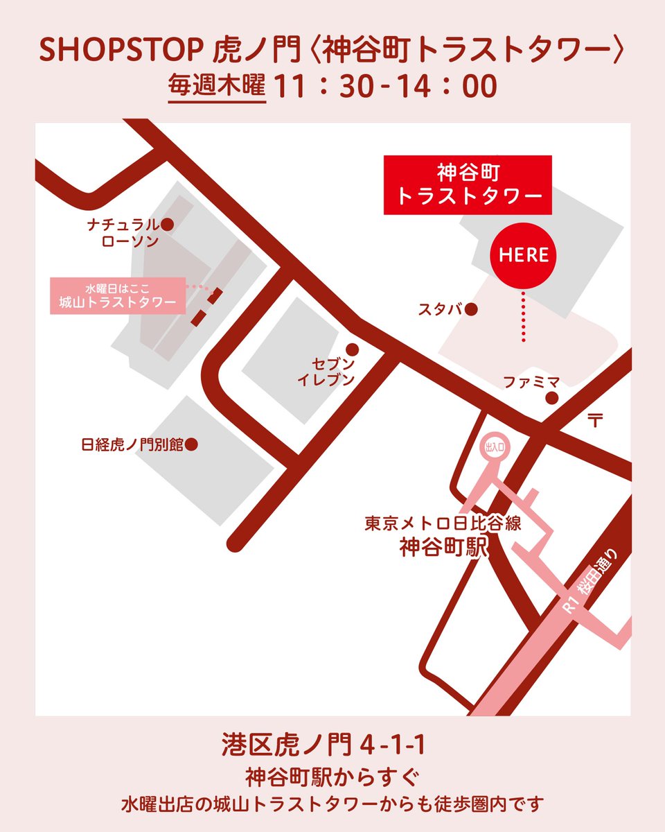 spice_mokume's tweet photo. 7/30㈭は
📍SHOPSTOP神谷町トラストタワー
港区虎ノ門4-1-1 神谷町駅近
⏰11:30-14:00
🅰️4種のダル
🅱️キチンマサラ🌶️0.5
🅱️ゴロッと豚肩ロースのジンジャーカレー🌶️
🅱️ムール貝とほうれん草ココナッツカレー
🍅冷たいラッサム
🥤梅豆乳ラッシー
水・木は神谷町にいますよー!🍛
ぜひご利用ください https://t.co/vUNhKQKbHN