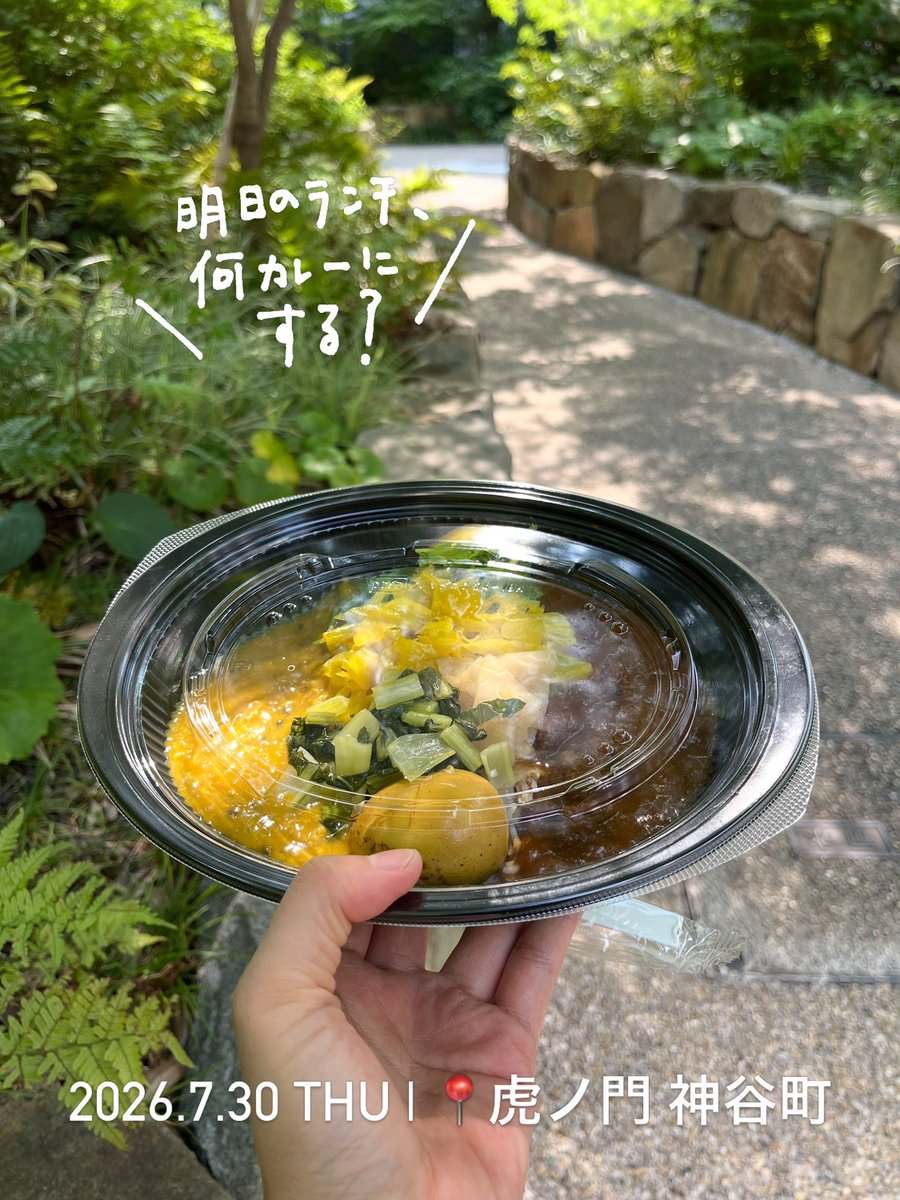 spice_mokume's tweet photo. 7/30㈭は
📍SHOPSTOP神谷町トラストタワー
港区虎ノ門4-1-1 神谷町駅近
⏰11:30-14:00
🅰️4種のダル
🅱️キチンマサラ🌶️0.5
🅱️ゴロッと豚肩ロースのジンジャーカレー🌶️
🅱️ムール貝とほうれん草ココナッツカレー
🍅冷たいラッサム
🥤梅豆乳ラッシー
水・木は神谷町にいますよー!🍛
ぜひご利用ください https://t.co/vUNhKQKbHN