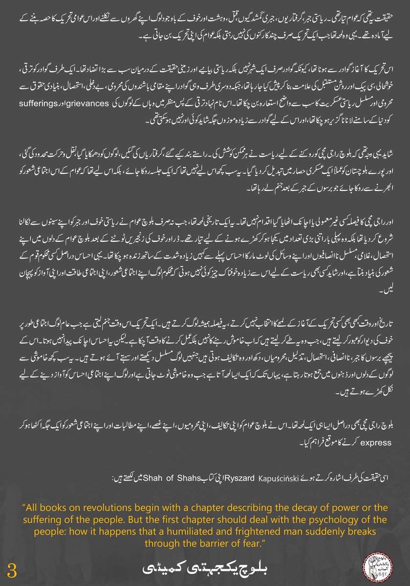 SammiBaluch's tweet photo. راجی مچی کی جدوجہد، اجتماعی مزاحمت، عوامی اور سیاسی شعور کا سفر۔ 

سمی دین بلوچ

1/1 https://t.co/Km1yzyD2I6