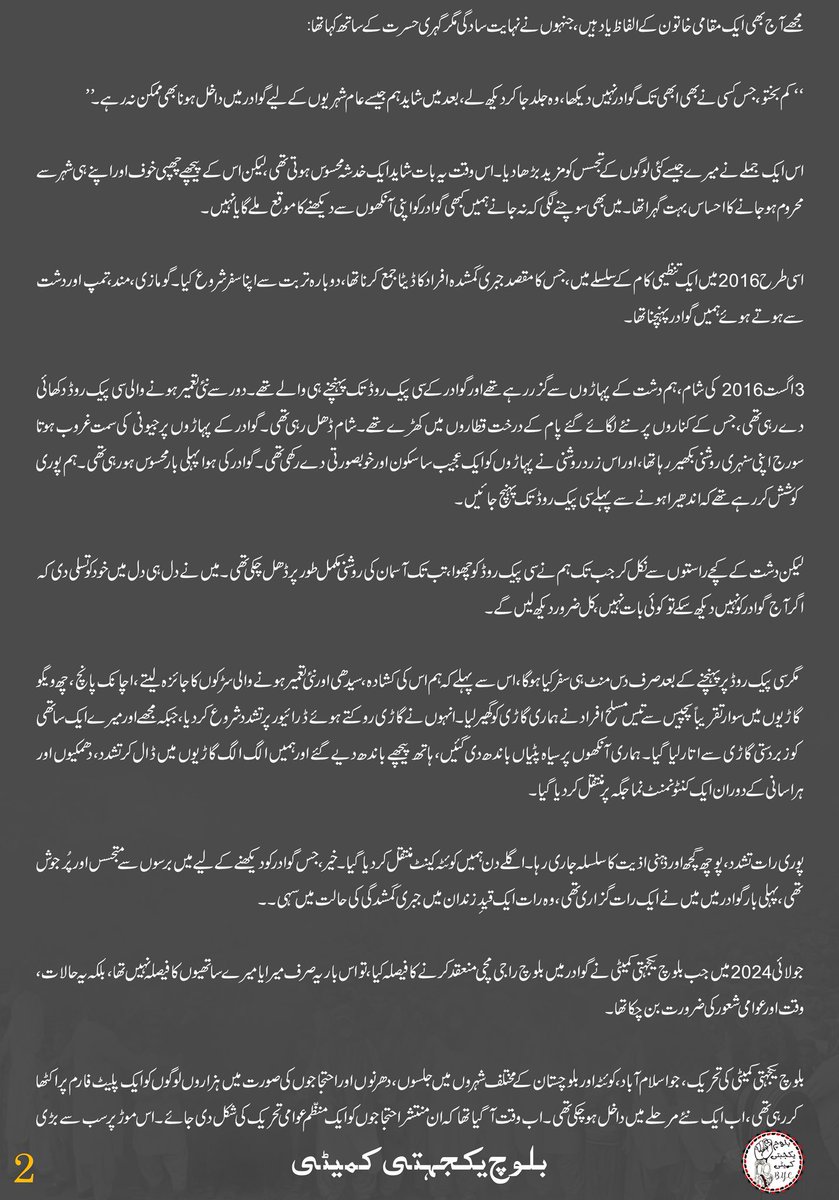 SammiBaluch's tweet photo. راجی مچی کی جدوجہد، اجتماعی مزاحمت، عوامی اور سیاسی شعور کا سفر۔ 

سمی دین بلوچ

1/1 https://t.co/Km1yzyD2I6