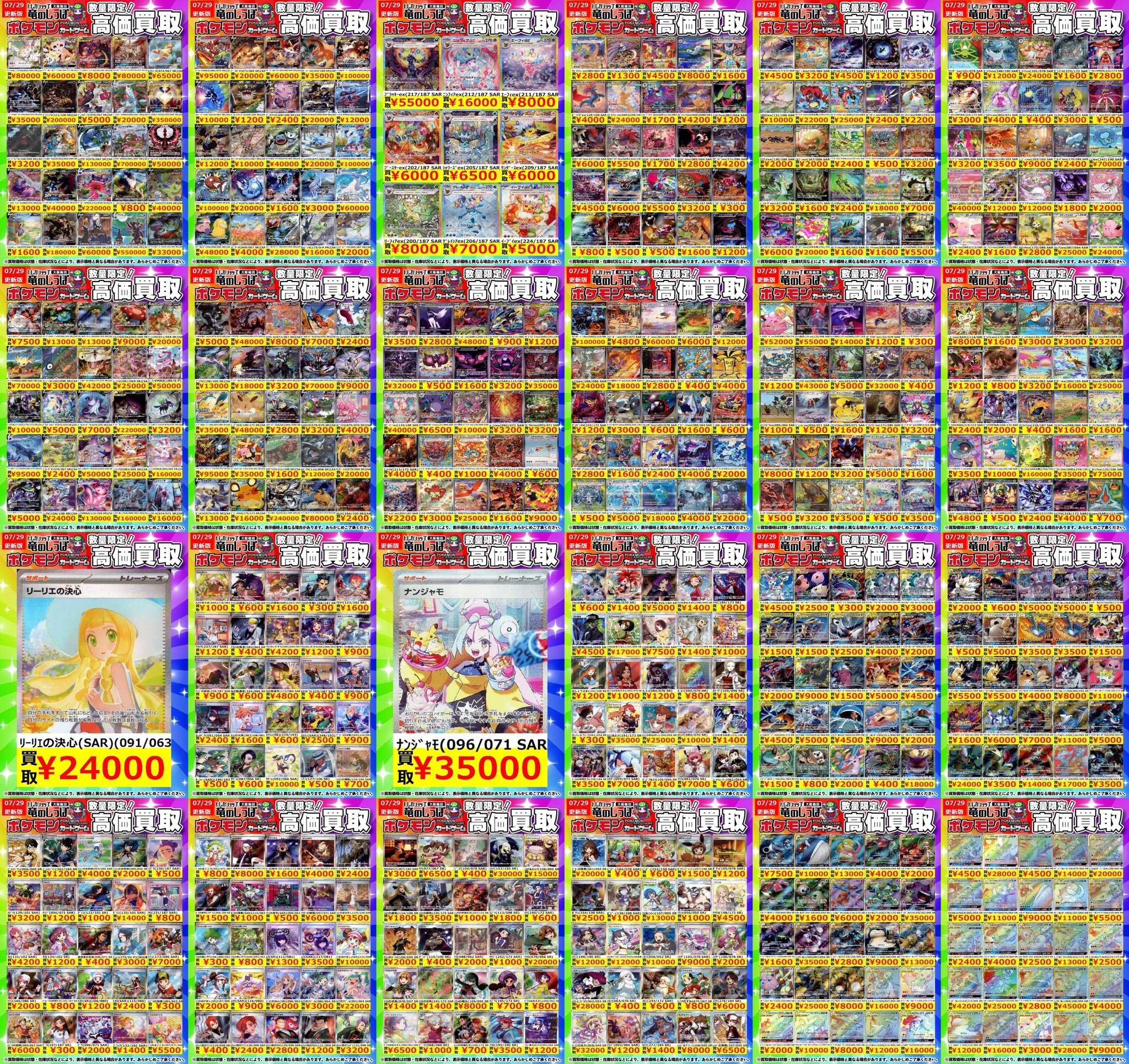 竜のしっぽ大阪梅田店-ポケモン専門フロア- on X: 