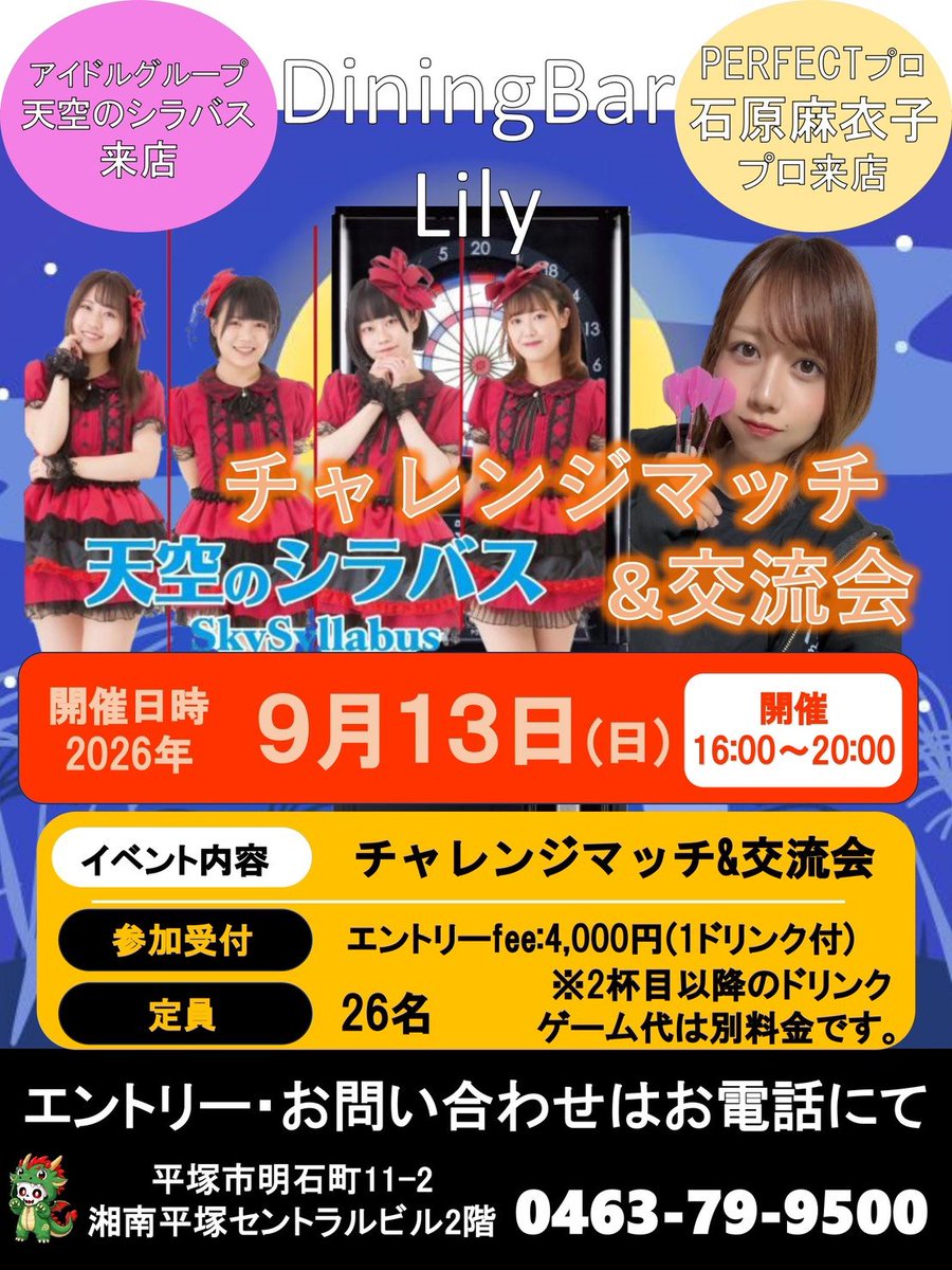Junky1004's tweet photo. よろしくお願いします😊

＃天空のシラバス
＃陽乃ほのか
#善木南帆 
＃山根優佳
＃貴野萌
＃石原麻衣子
＃ダーツ https://t.co/KlnAoOsDsj