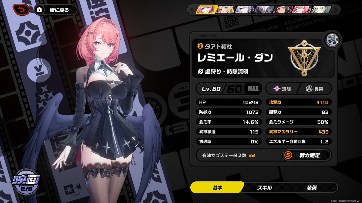 pake1001's tweet photo. レミエール厳選終わり
攻撃力4100超えられて満足 https://t.co/Pc3HLCp20t