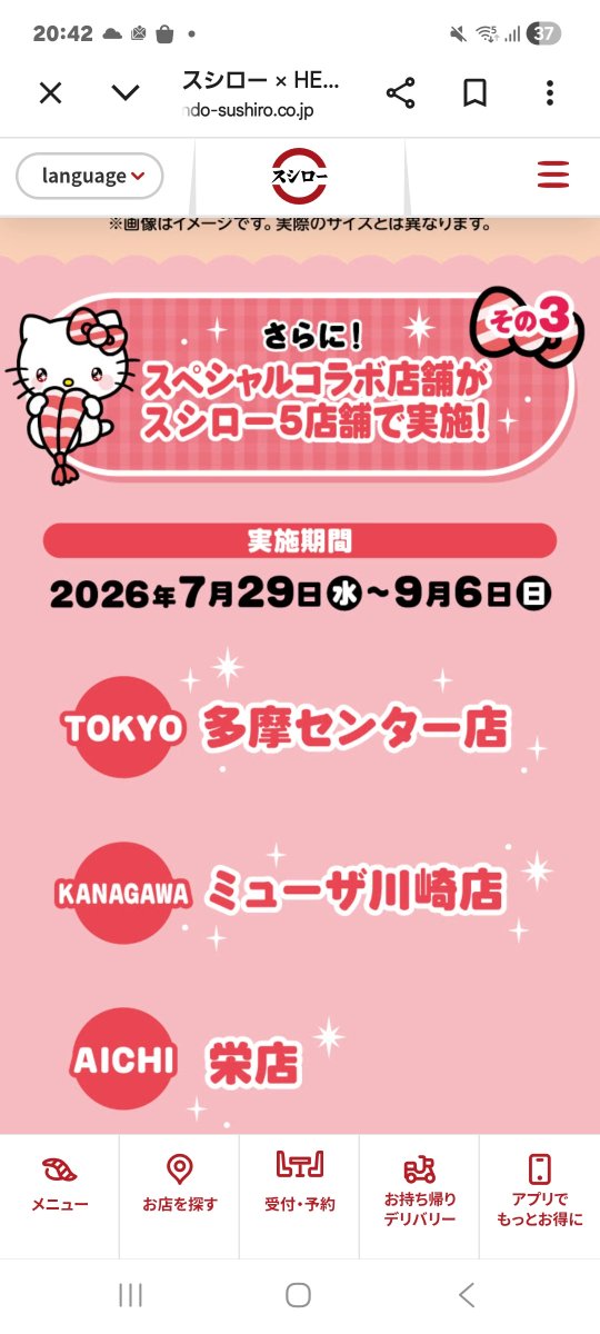 turnA9304's tweet photo. @donnma777 ちな川崎でも実施されている模様 https://t.co/JuVBUZSxRB
