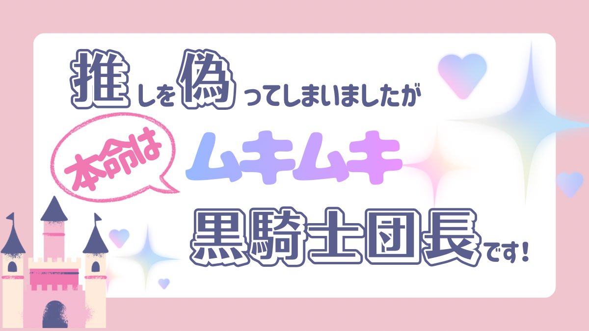 hitotose_ssaw's tweet photo. 【R18】推しを偽ってしまいましたが、本命はムキムキ黒騎士団長です！
今日も更新してます
最推しと偽推し　その３
https://t.co/vU7DezBo6A https://t.co/DTMqIiGsic