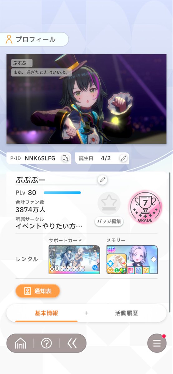 pupupuuuuuu_'s tweet photo. #学マスPと繋がりたい
学マスに脳を狂わされた人
20↑🚹　美鈴P 手毬P 
ガラパゴスオタク寂しくなったので色んな人と交流したいです！ https://t.co/EhIh2UtmW2