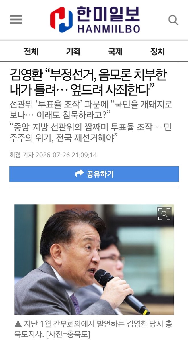 law_yoonyongjin's tweet photo. [김문수 전후보도 이렇게 하시라구요]
사람은 누구나 실수할 수 있잖아요. 지금이라도 대선 승복 대국민 사과하고 부정선거척결의 선봉에 서시라구요. 그러면 우리 우파국민들이 다시 지지를 보내줄거라구요. https://t.co/dwJJKE4xtI