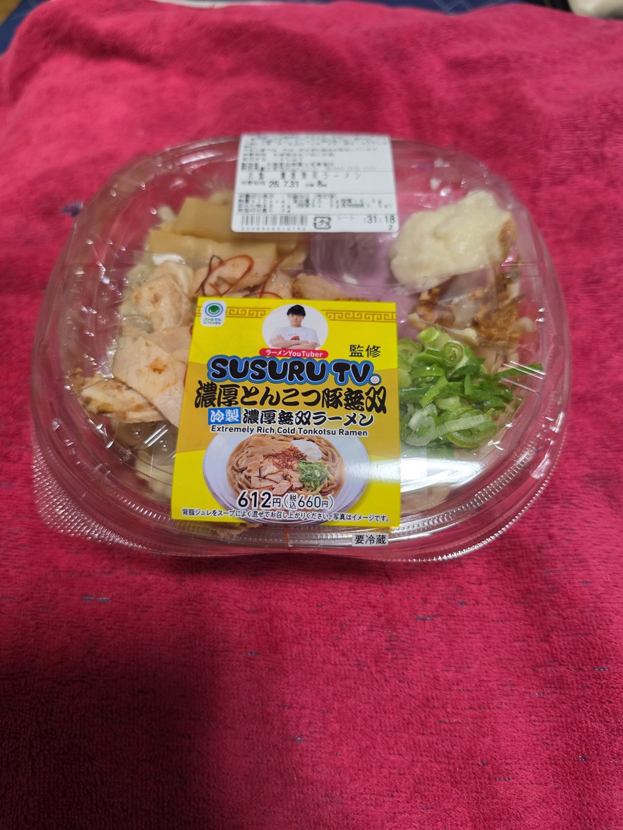 ensemble0121's tweet photo. ●すぞー！

ということで
気になってたSUSURUの冷製濃厚豚骨豚無双食べました！

美味しいけどyoutubeのショートで言ってた通り味濃くて草、食べ手の技術でご飯追加して食べました！味濃かったら水かお湯差すのもいいかも！
#ラーメン https://t.co/x5iq8stswF