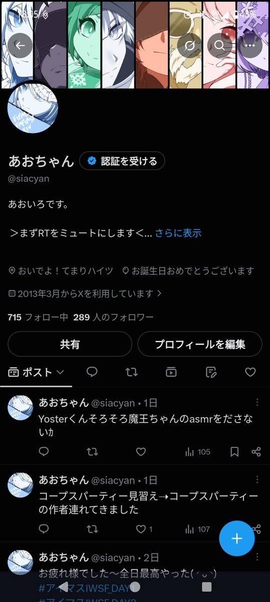 siacyan's tweet photo. スマホ版飛んでないけど誕生日だったらしい https://t.co/qDuMBB5LHn