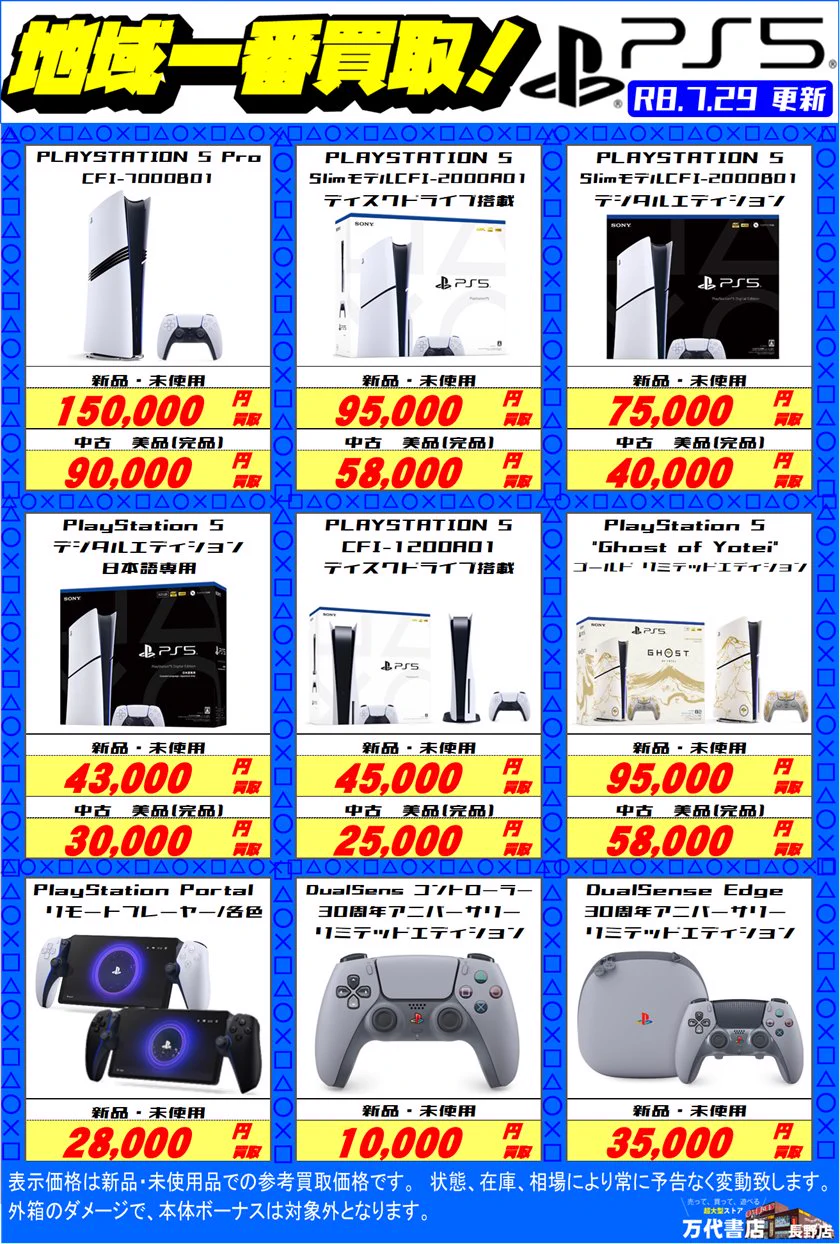 mii【赤字価格★在庫処分】 HOZILX7aMAI9fMD?format=webp&
