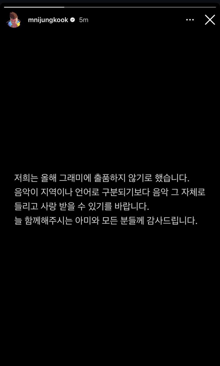 LA_ROZA96's tweet photo. 260729 [📸 Instagram]
Jungkook Instagram story 

🐰“we have decided not to submit for the Grammys this year. we hope that music can be heard and appreciated for what it is, rather than being defined by region or language. thank you to ARMY and to everyone who has always https://t.co/WvholjXtyp