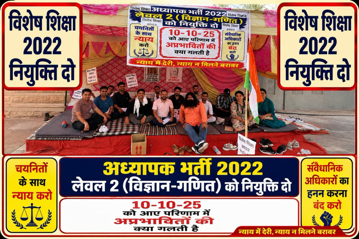 dineshn20013390's tweet photo. विशेष शिक्षा sci maths डिस्ट्रिक्ट अलॉटमेंट के लिए बीकानेर निदेशालय में धरना प्रदर्शन!...उम्मीद है निदेशक साहब हमारी पीड़ा समझेंगे 🙏 
@BhajanlalBjp @saten_08 @sanjaym78852136 @JaatMohit001 @madandilawar https://t.co/x9XgTw7MXB