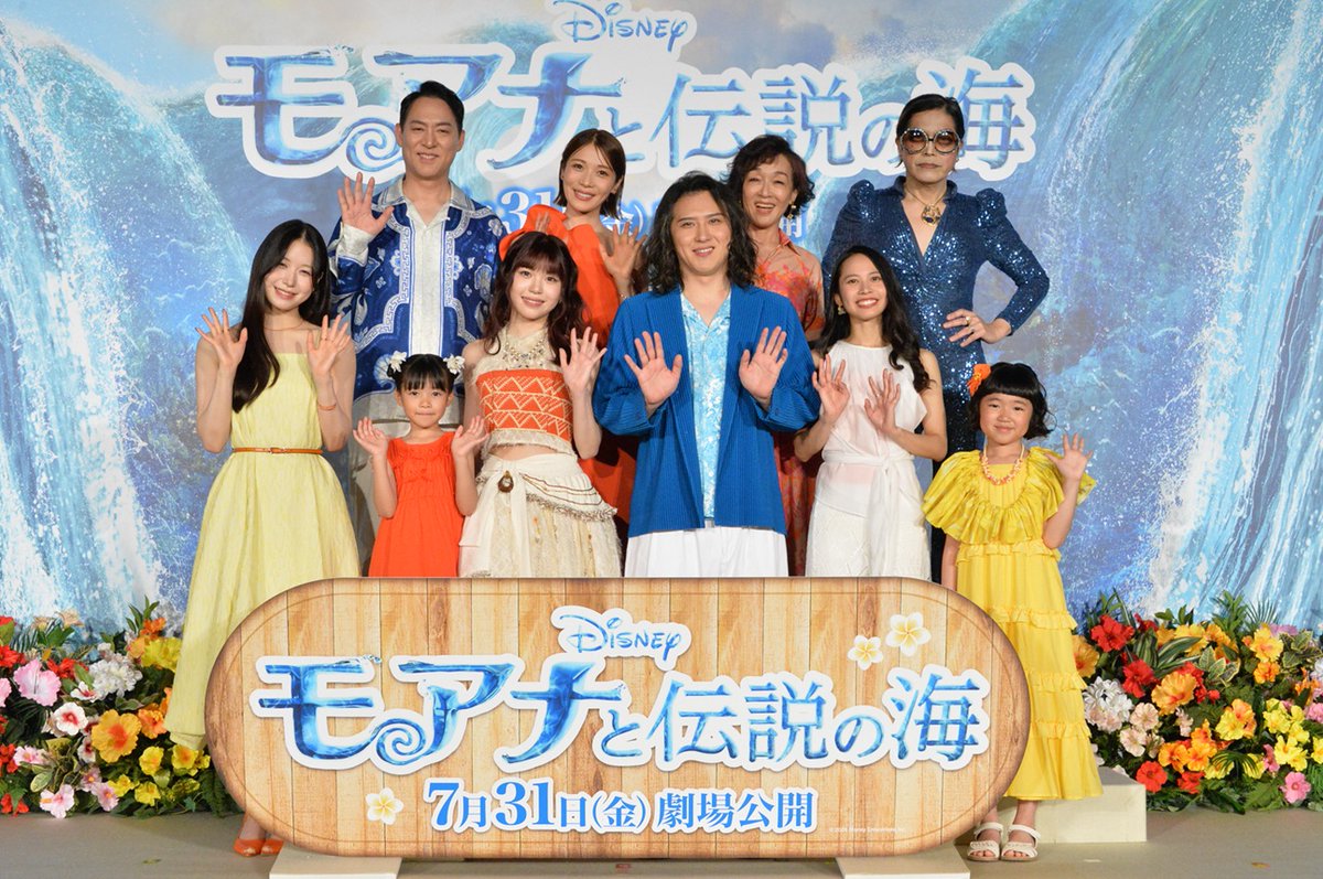 disneystudiojp's tweet photo. 実写版『#モアナと伝説の海』
ミュージカルプレミア開催𝐑𝐞𝐩𝐨𝐫𝐭🌊
⠀
一夜限りのミュージカルプレミアに
日本版声優陣集結✨
໑ #TSUZUMI さん（#ME_I）
໑ #尾上松也 さん
໑ #屋比久知奈 さん
໑ #キムラ緑子 さん
໑ #福井晶一 さん
໑ #真瀬はるか さん
໑ #ROLLY さん
໑ #倉田瑛茉 さん
⠀
アニメーション版 モアナ役 日本版声優を務めた
#屋比久知奈 さんが
本作のエンドソングアーティストとして登壇‼
⠀
TSUZUMIさん、尾上松也さんと
エンドソング
「旅立とう ～Along The Way～」を披露🎤
⠀
さらに、実写版『#リロアンドスティッチ』で
日本版声優を務めたリロ役 #永尾柚乃 さんと
ナニ役 #MOMONA さん（ME:I）が、
サプライズ登場🌺
⠀
7/31（金）#モア夏 公開🐚