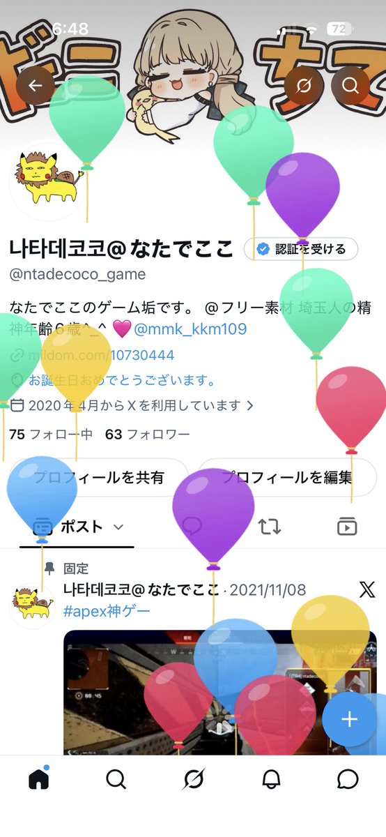 ntadecoco_game's tweet photo. どうもついに24歳になりました。
祝ってくれた方々感謝です。
今年もバカ丸出しで頑張っていきます🫏🦌 https://t.co/jwGC8RqnLq