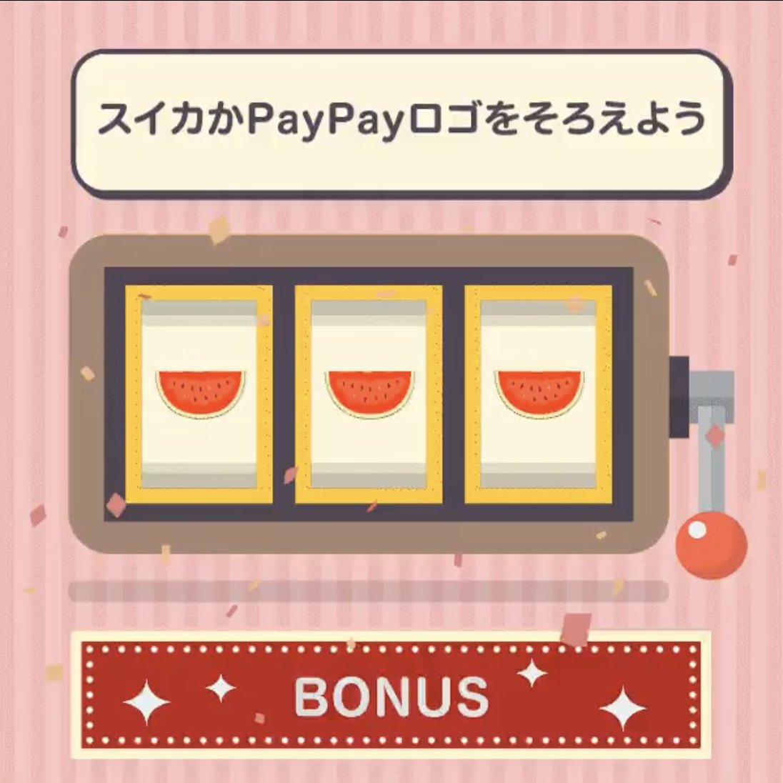 azpiys's tweet photo. @PayPayOfficial どっちも出ました💐 https://t.co/6BNkzlrZOd
