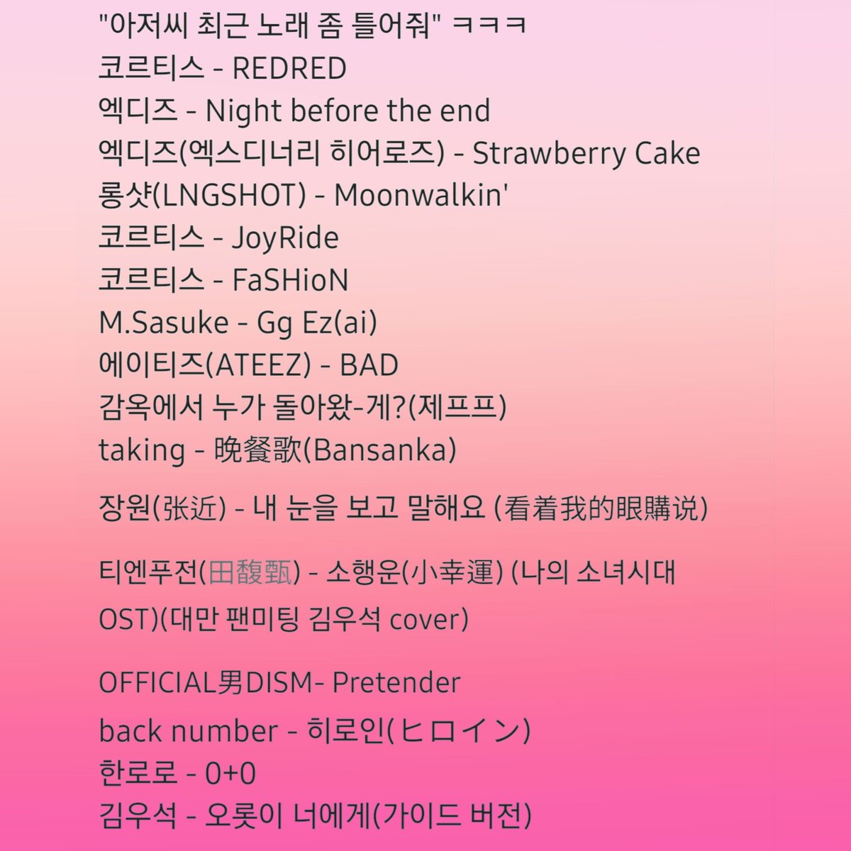 ForWoo1's tweet photo. 260728 #김우석 #KIMWOOSEOK 
하이앤드 라방 🎵 플레이리스트 🎵 

Youtube MUSIC Playlist 
➡️https://t.co/XHloJ75Y3w https://t.co/F6IJMg7thA