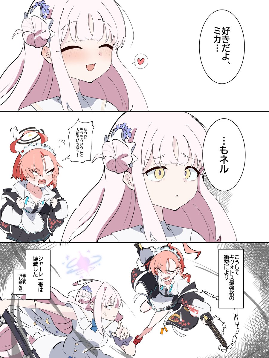 Molmax0710's tweet photo. ミカ　もネル https://t.co/Y2ho71LJ4h