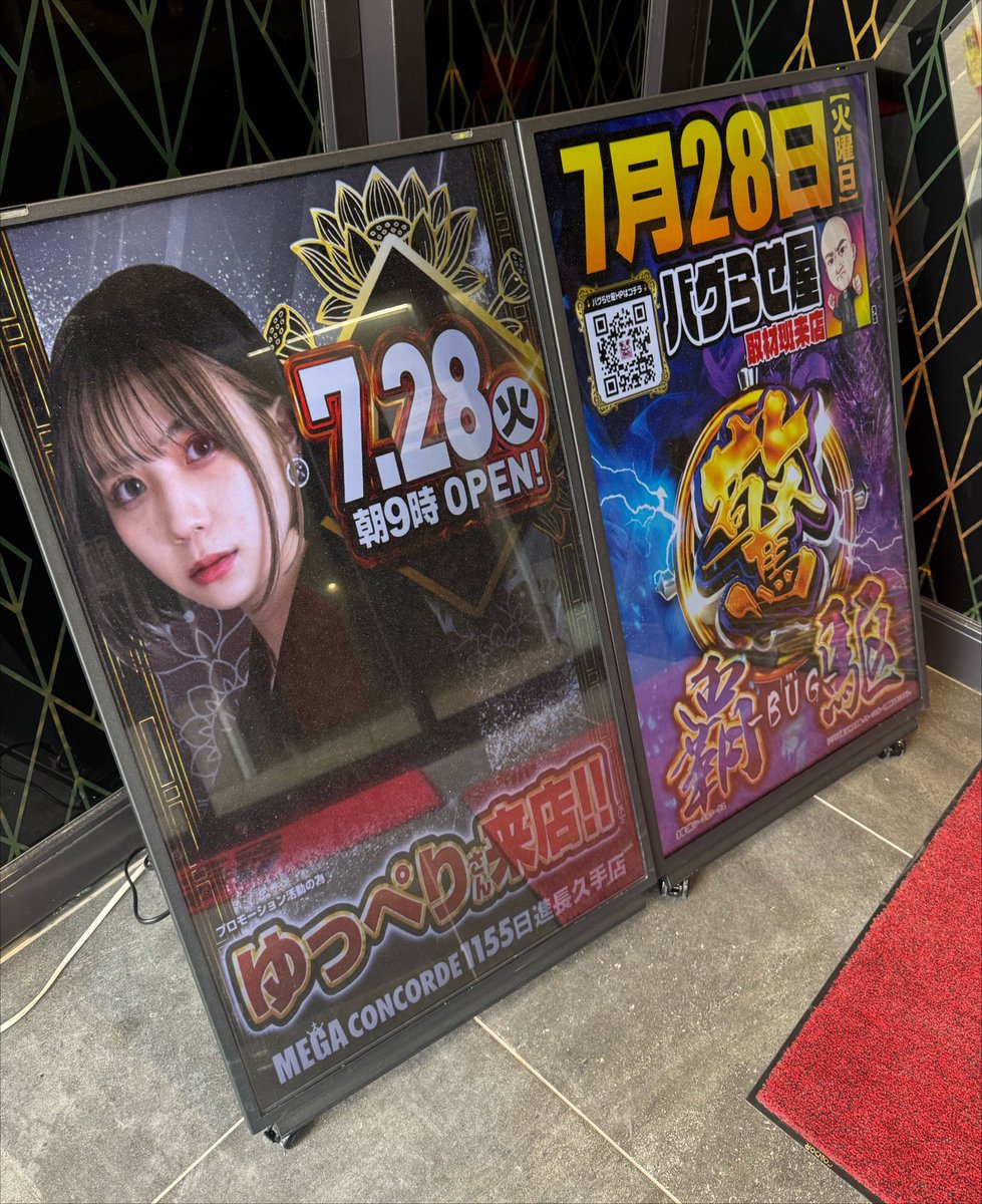 beerman0000's tweet photo. 日進コンコルド2連戦。
知り合いになれたお隣さんとフォローし合って、並び万枚出来てハナ打ちに行く約束したし、俺は今日スカったけどあーちゃんはアームで無理やり台から玉吐き出させとるし、乙女の顔になってたし、いい連休だた✨✨
放置してたドラクエ2やって、明日からまた仕事がんばろ https://t.co/jI5vEEB3ZK