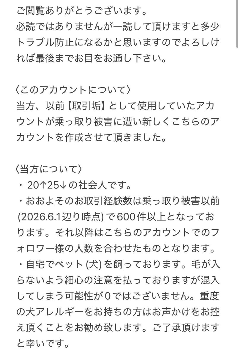 millk_1118's tweet photo. 【お取引について】
お取引前にご一読頂けますと幸いです🙇‍♀️ https://t.co/Ks2z3Xd9gF