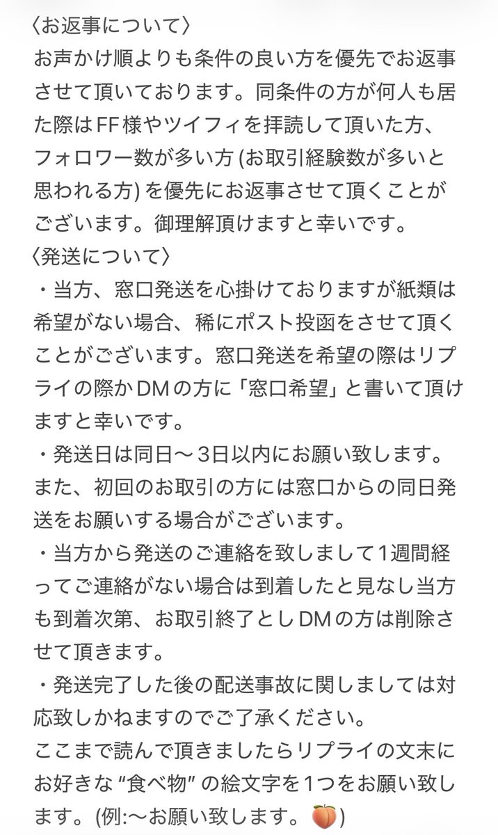 millk_1118's tweet photo. 【お取引について】
お取引前にご一読頂けますと幸いです🙇‍♀️ https://t.co/Ks2z3Xd9gF