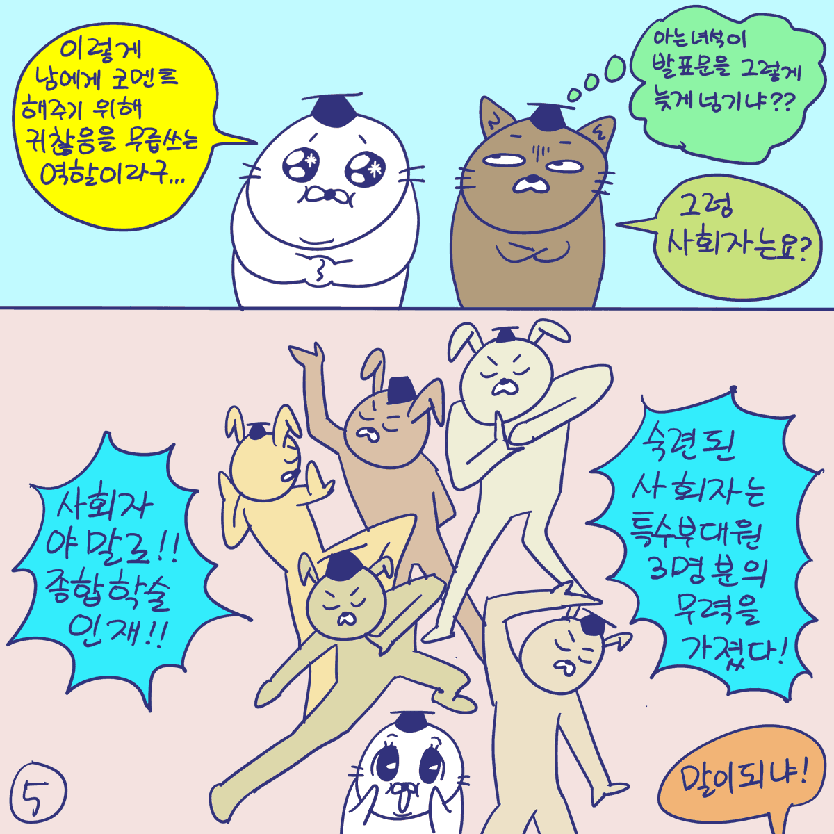 DBPIA's tweet photo. #듀선생의인생제반연구소 272화 학회 일고수 이명창 (2/3)
"백 개의 손이 있어야 학회 한 번 여는구나!"

#디비피아 #dbpia #디비피아ai #dbpiaai https://t.co/JGP7mVRNng