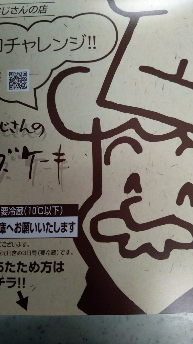 sotiemon01's tweet photo. 家族のお土産のりくろーおじさんのチーズケーキ
フワフワ〜 https://t.co/AU3S8uQBgr
