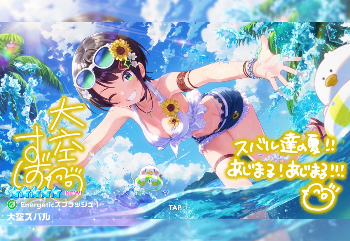 sa3ky_'s tweet photo. 分からんがガチャ演出こだわりありすぎて楽しいなぁ〜！？ https://t.co/GnL4UOuJUb