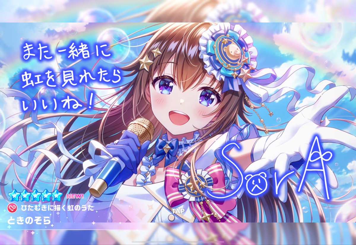 sa3ky_'s tweet photo. 分からんがガチャ演出こだわりありすぎて楽しいなぁ〜！？ https://t.co/GnL4UOuJUb