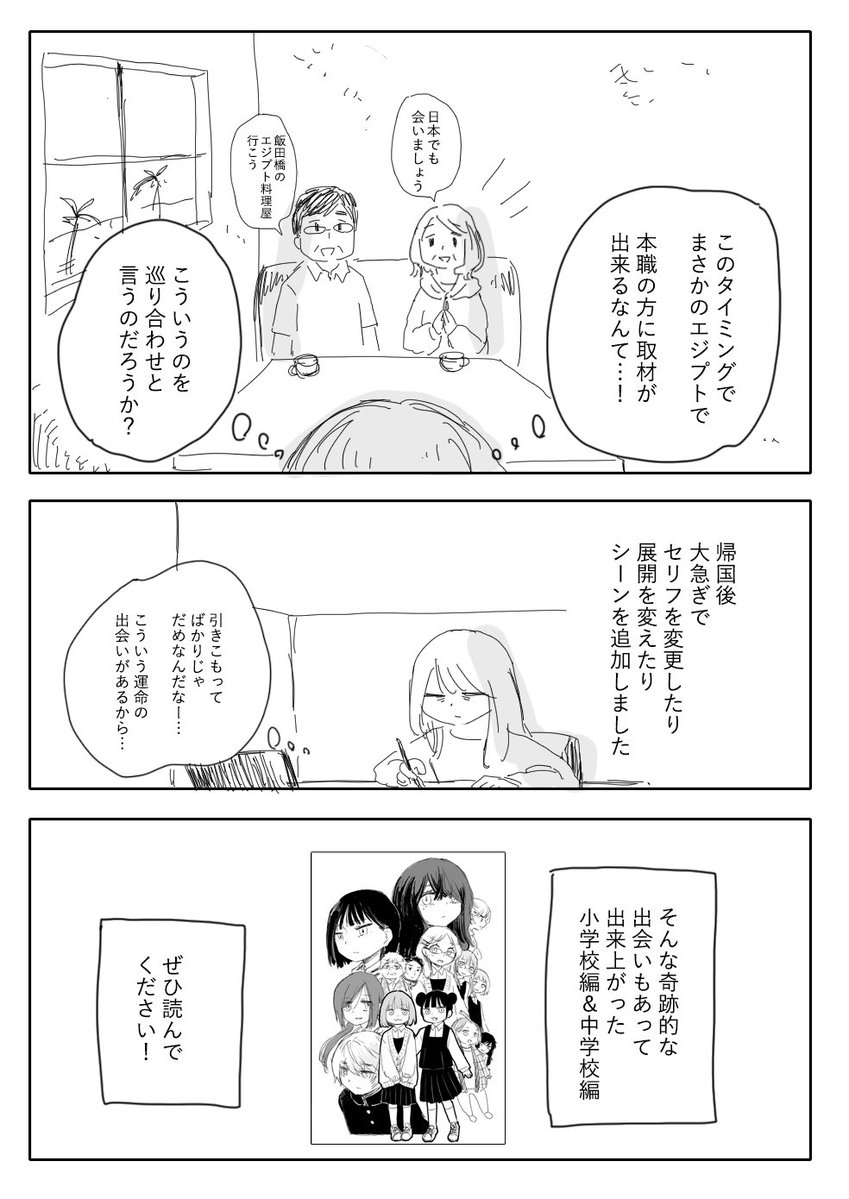 中村みいちゃん tweet media