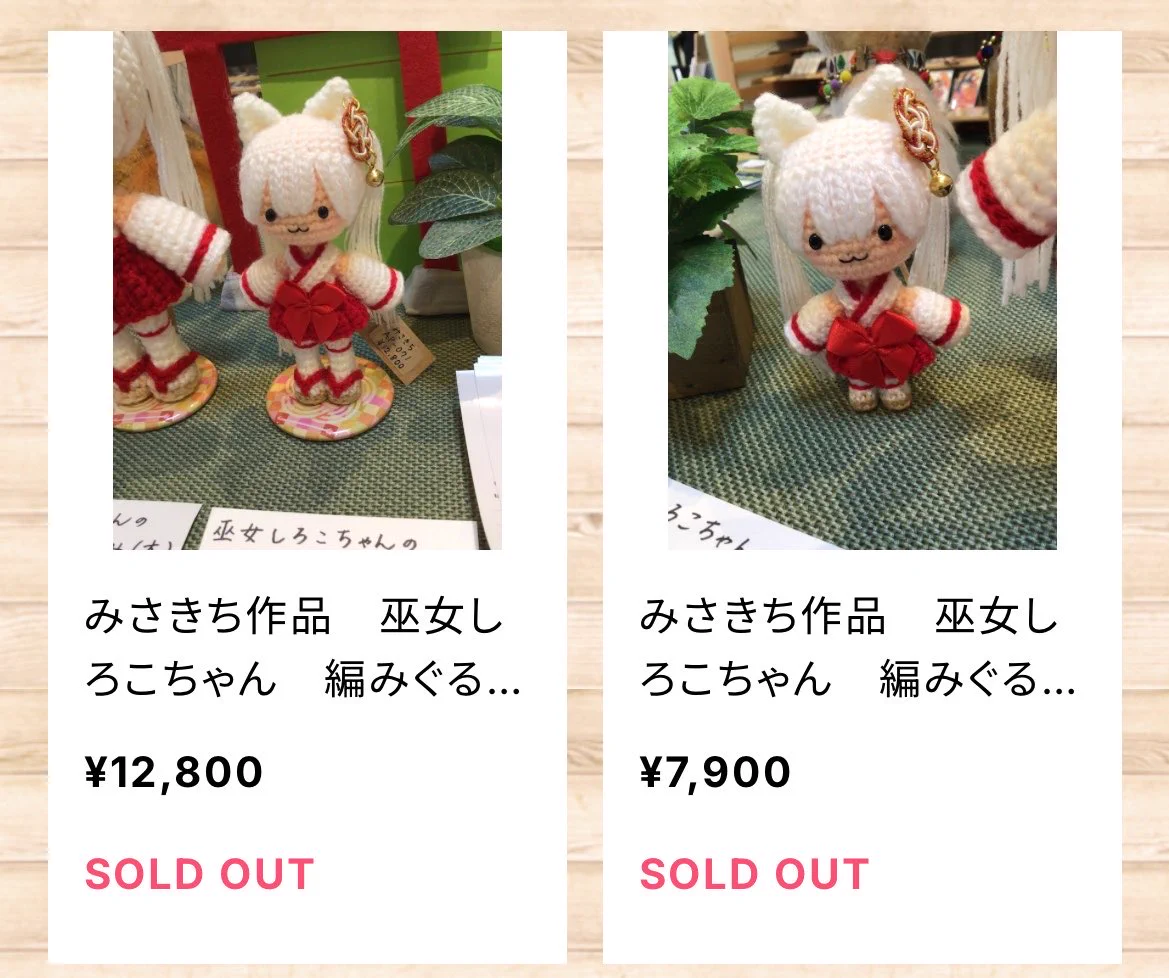 あみぐるみ作家みさきち🦊⛩️9/13アイドール大阪E29.30🧶オーダー