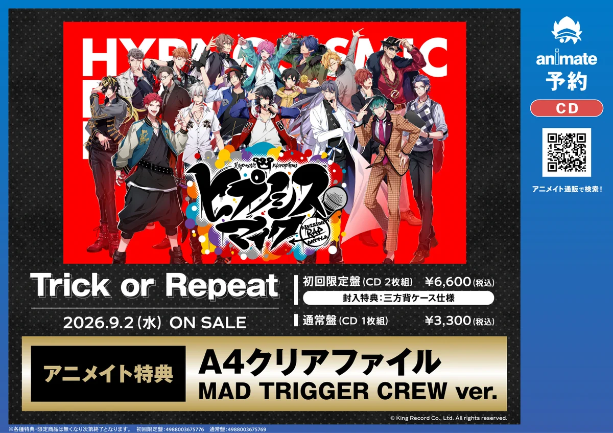 アニメイト吉祥寺パルコ on X: 