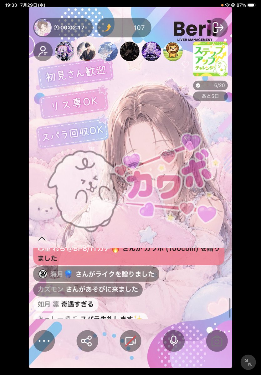 gomashio_sw's tweet photo. 皆さん今日もありがとうございました！
やっぱバアムとカレーは美味しいし外せない王道ですよね……
明日もまた、のんびり配信しようかと思います😊💕
ギリギリに送られるギフト🎁✨はびっくりしますね笑 https://t.co/fdqayrnFc1