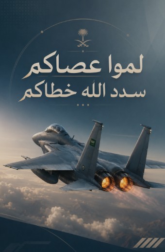 NASER_ABY's tweet photo. حرصنا دائم على استقرار المنطقة وحسن الجوار لكن حينما تتعدى الميليشيات الحدود يصبح الحزم خيارا لا بديل عنه والرد الجوي ضد #الحشد_منظمه_ارهابيه رسالة واضحة لكل من يحاول المساس بسيادة السعودية https://t.co/OnABUijT1a