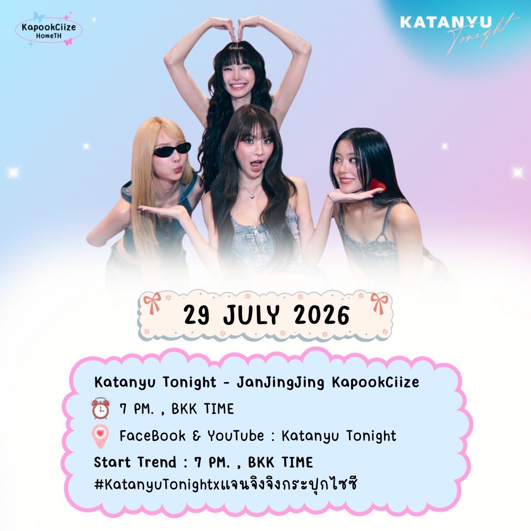 KapookCiize_TH's tweet photo. 🩵🩷 KapookCiize Update 🩷🩵
🎬 Katanyu Tonight - JanJingJing KapookCiize
⏰ 7 PM. , BKK TIME
📍 FaceBook &amp; YouTube : Katanyu Tonight 

✨ Start Trend : 7 PM. , BKK TIME ✨
#️⃣ KatanyuTonightxแจนจิงจิงกระปุกไซซี

#ciizezphr #kapookphat 
#kapookciize https://t.co/UBcIHnICI7