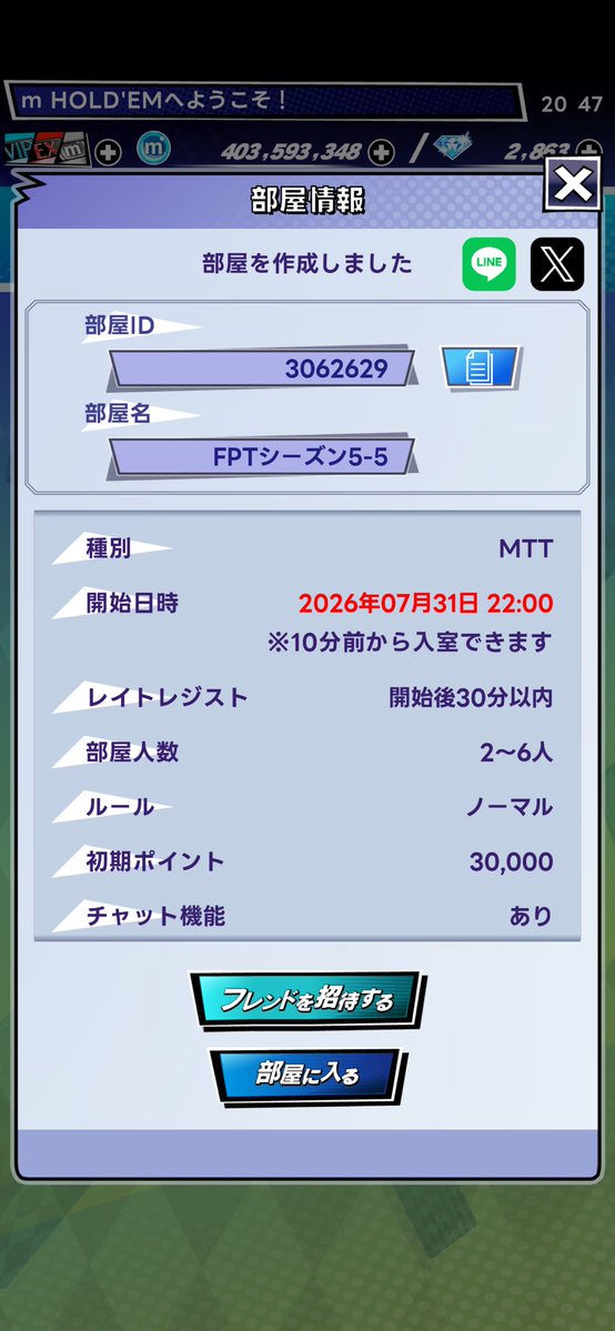 fpt_Friends's tweet photo. FPTシーズン5-5　7/31 22:00〜
部屋番号は3062629です

シーズン5のランキング
FPT王者決定戦#5権利保持者は

こちらです！ https://t.co/K09WU6NRlw