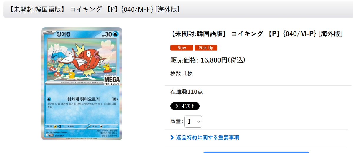 またまた 再販分 110パック 到着いたしました！ 🌎 海外にて展開される