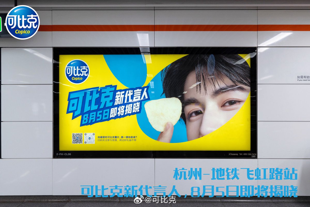 ZhangLinghe_USA's tweet photo. 📌#𝒁𝒉𝒂𝒏𝒈𝑳𝒊𝒏𝒈𝒉𝒆𝑩𝒓𝒂𝒏𝒅𝑬𝒏𝒅𝒐𝒓𝒔𝒆𝒎𝒆𝒏𝒕

📍 可比克 COPICO

💫GUESS WHO??? 
Brand new Spokesperson #ZhangLinghe subway ad in Beijing, Shanghai, Guangzhou, Hangzhou, Shenzhen 🇨🇳

#张凌赫 #COPICO
#CopicoxZhangLinghe 
#ZhangLingheCopicoSpokespesron 

Zhang Jiawei 张家玮
©️ 可比克 Weibo Update 20260729
