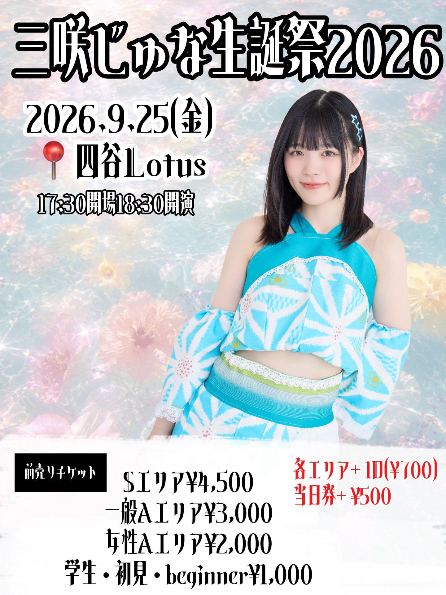 三咲じゅな #参女⛩️ニエピ🤡 в X: „21:00〜予約開始ですー