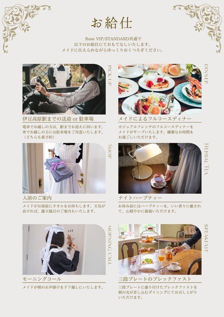 snsnokyoufu's tweet photo. 【朗報】1泊2日でメイドにご奉仕してもらえる「メイドホテル」爆誕wwwwwww

希望者多くて抽選らしい🥺 https://t.co/85kYJPzZaA