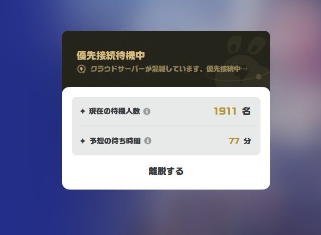 takane_se's tweet photo. ゼンゼロ、流石にアプデの日はクラウド版いっぱいか。大人しくPS版アプデしよ…。 https://t.co/ES98ISkEmq