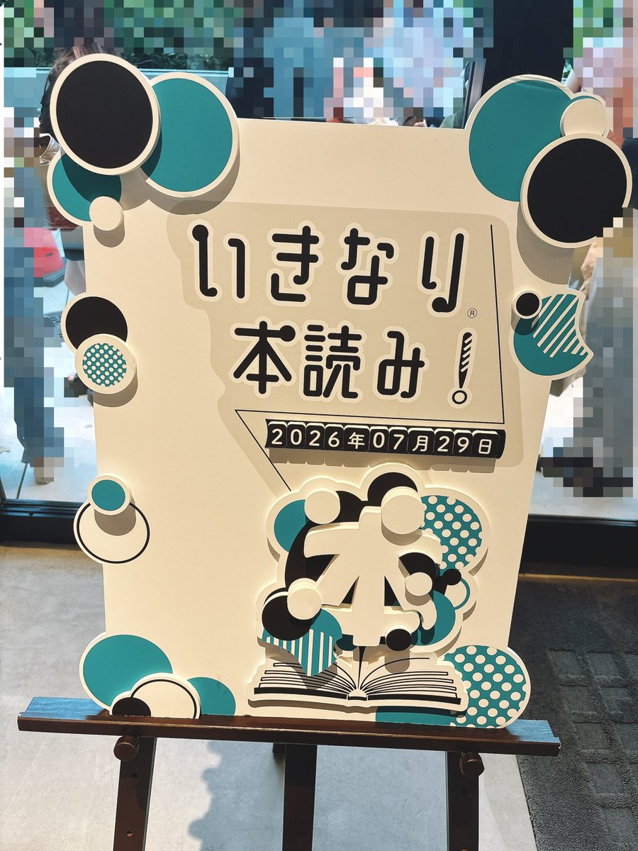 rinaappu's tweet photo. いきなり本読みを観てきました📚 https://t.co/w5aenbiXBo