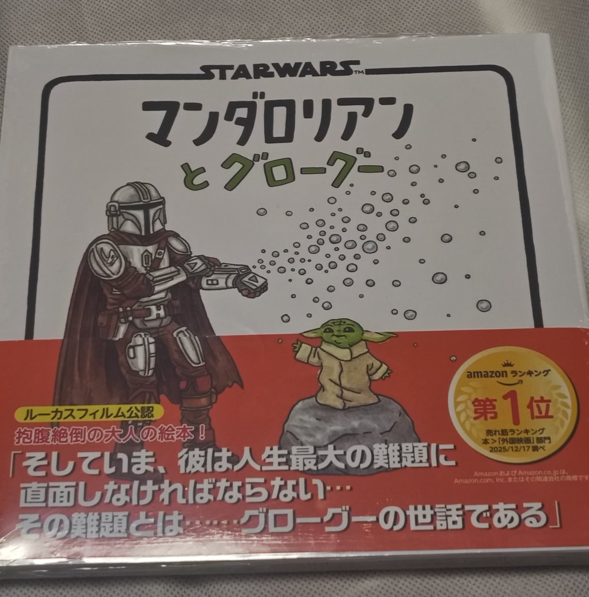 1029Quartet's tweet photo. マングーのガチャを求めて店舗移動したらなんと！！！
絵本売ってた！！！！

ガチャはとっくの昔に売り切れておりました、、 https://t.co/4kGA4PRpex