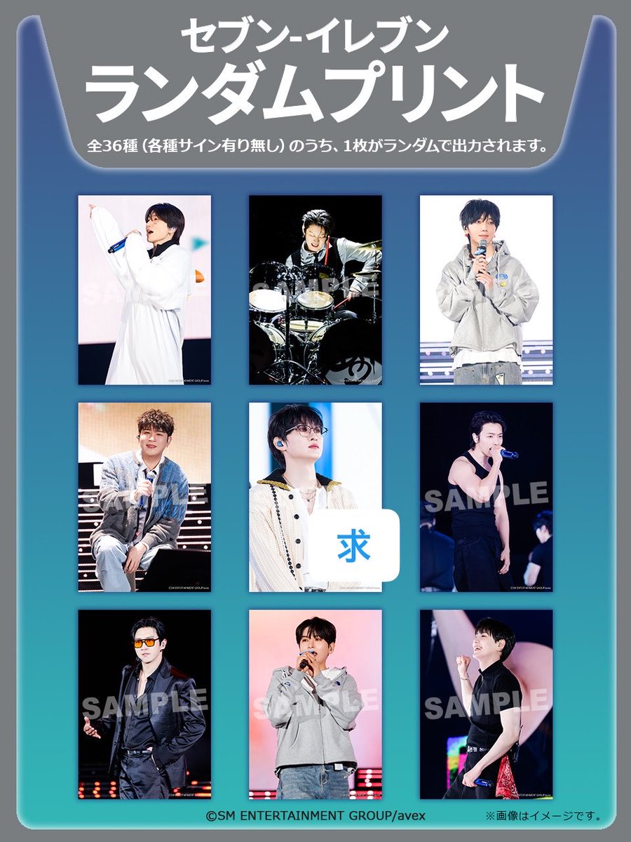 marihae15sjlove's tweet photo. 【拡散希望】SUPER JUNIOR スジュ ランダムブロマイド 交換お願いします

譲 写真
L版 サイン無
ヒチョル シンドン ウニョク リョウク

求
vol.3 ウニョク (メガネ)サイン有無問わず

サイン有お譲り頂ける場合サングラスヒョクのサイン有との交換も可能。
83z 8/2夜公演､リョウク8/19or郵送での交換 https://t.co/mvKOhKJ49x