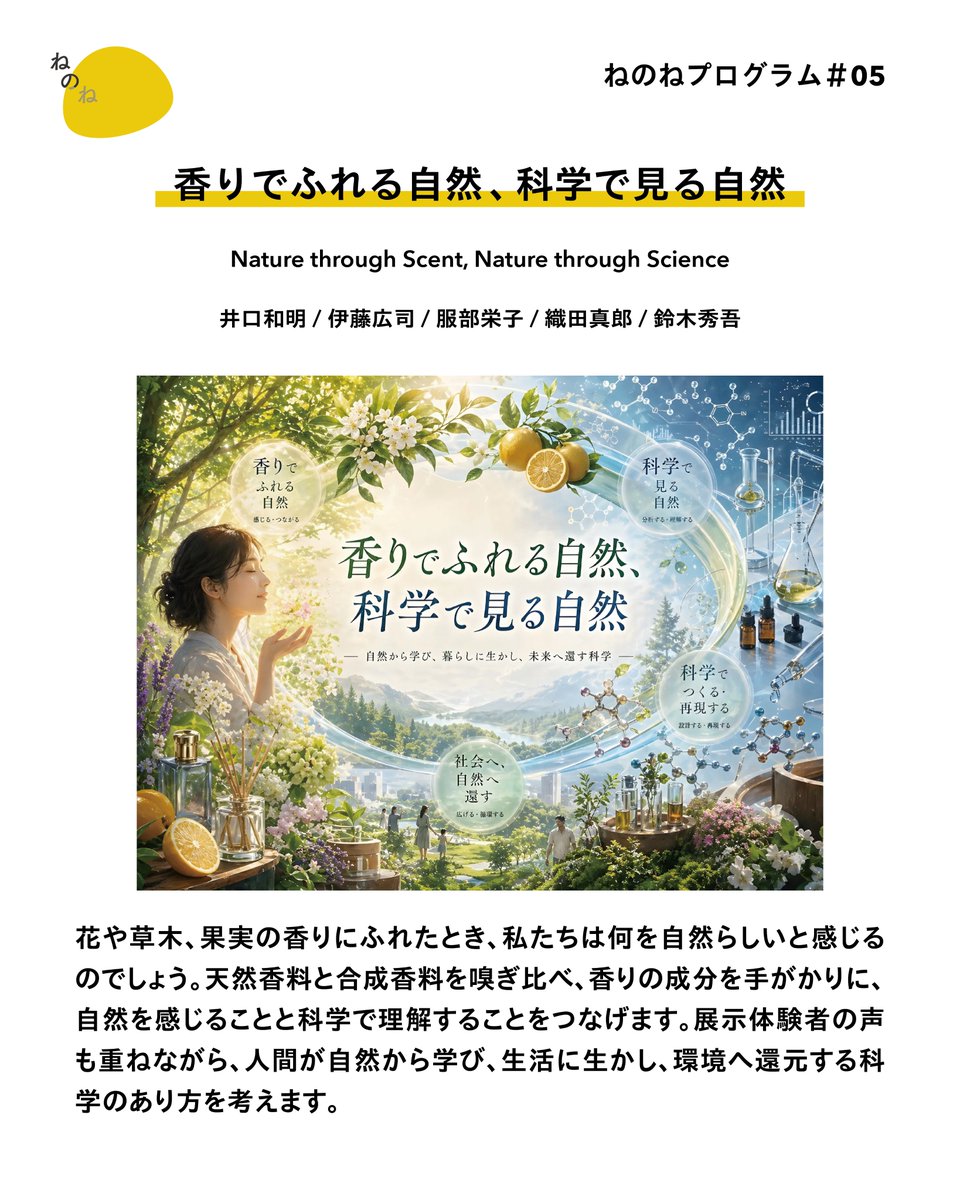 Common_Nexus's tweet photo. 気になる人はぜひComoNeへ見に来てくださいね！
** 詳しくはプロフィールリンクの「AWRD」をご覧ください ** 
 #ComoNe 
#ここが未来かもね 
#東海国立大学機構 
#名古屋大学 #岐阜大学 https://t.co/CCBUrntbrL