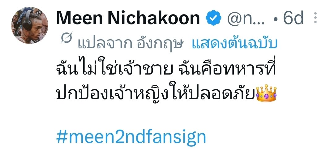 LapakpromSong's tweet photo. ถ้ามีนเป็นเจ้าชายในชุดทหารมาก็จะแต่งเจ้าหญิงไป5555

#CountDownToMEEN2ndFANSIGN  
#Meennicha8 https://t.co/iMyxBNw68t
