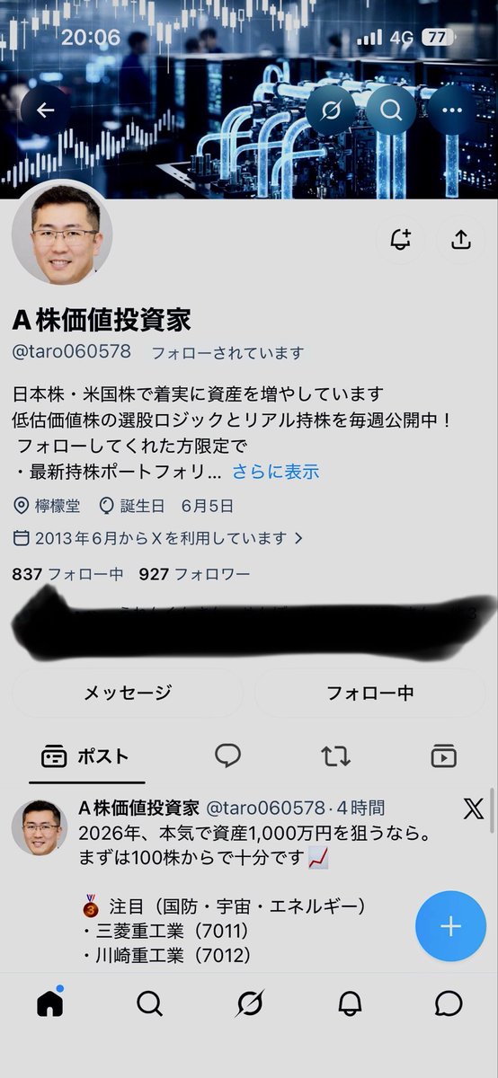 hgr_5353's tweet photo. @taro060578 いい加減やめたら？ https://t.co/bli85O5sF9