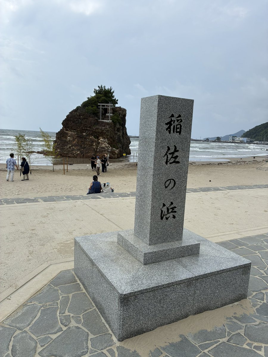 takuto2480's tweet photo. 島根旅

 #出雲大社
 #日御碕神社
 #日御碕灯台
 #稲佐の浜 https://t.co/8uJfvT2UaY