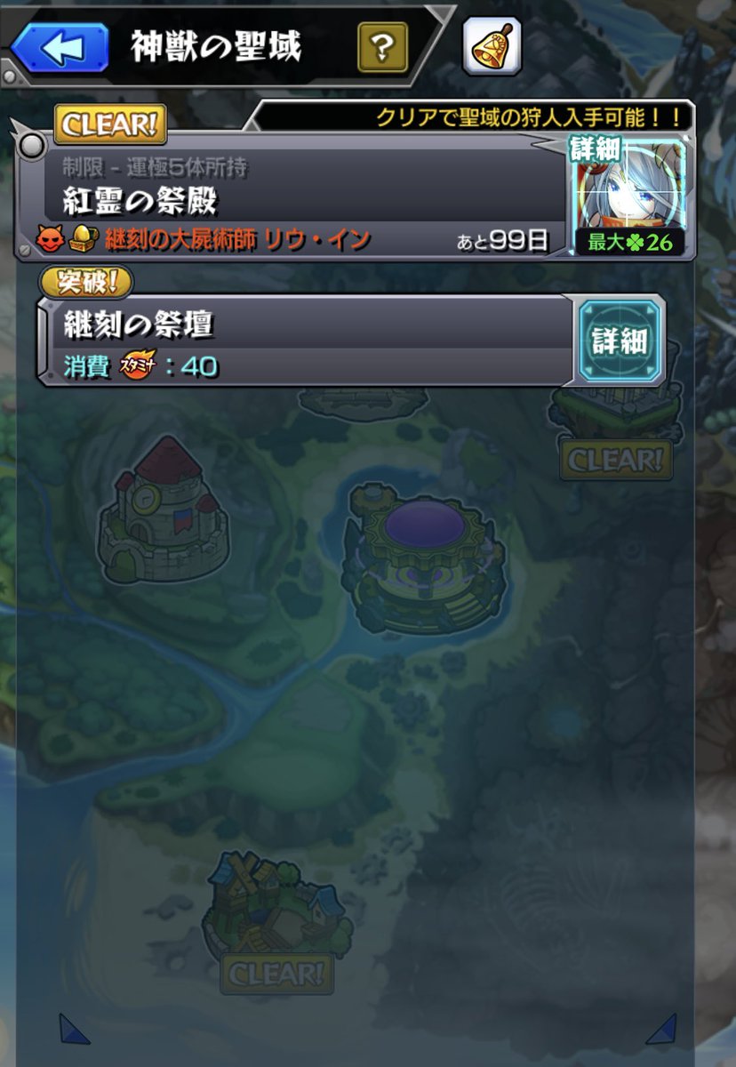 Eldreda_R18's tweet photo. モンストはこれだけ頑張るか聖域運極作りは大変だからな https://t.co/kZyQpdzDS8