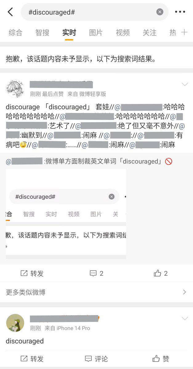 AlexDuc01's tweet photo. 重大新闻：discouraged 一词已在微博被制裁 

起因据传是菲尔兹奖得主王虹曾在访谈中说在中国的经历让她 “felt a little discouraged”。

现在解决方案不是让年轻学者不再受挫，而是让”受挫”这个词消失。 https://t.co/5UQC4U8oCY