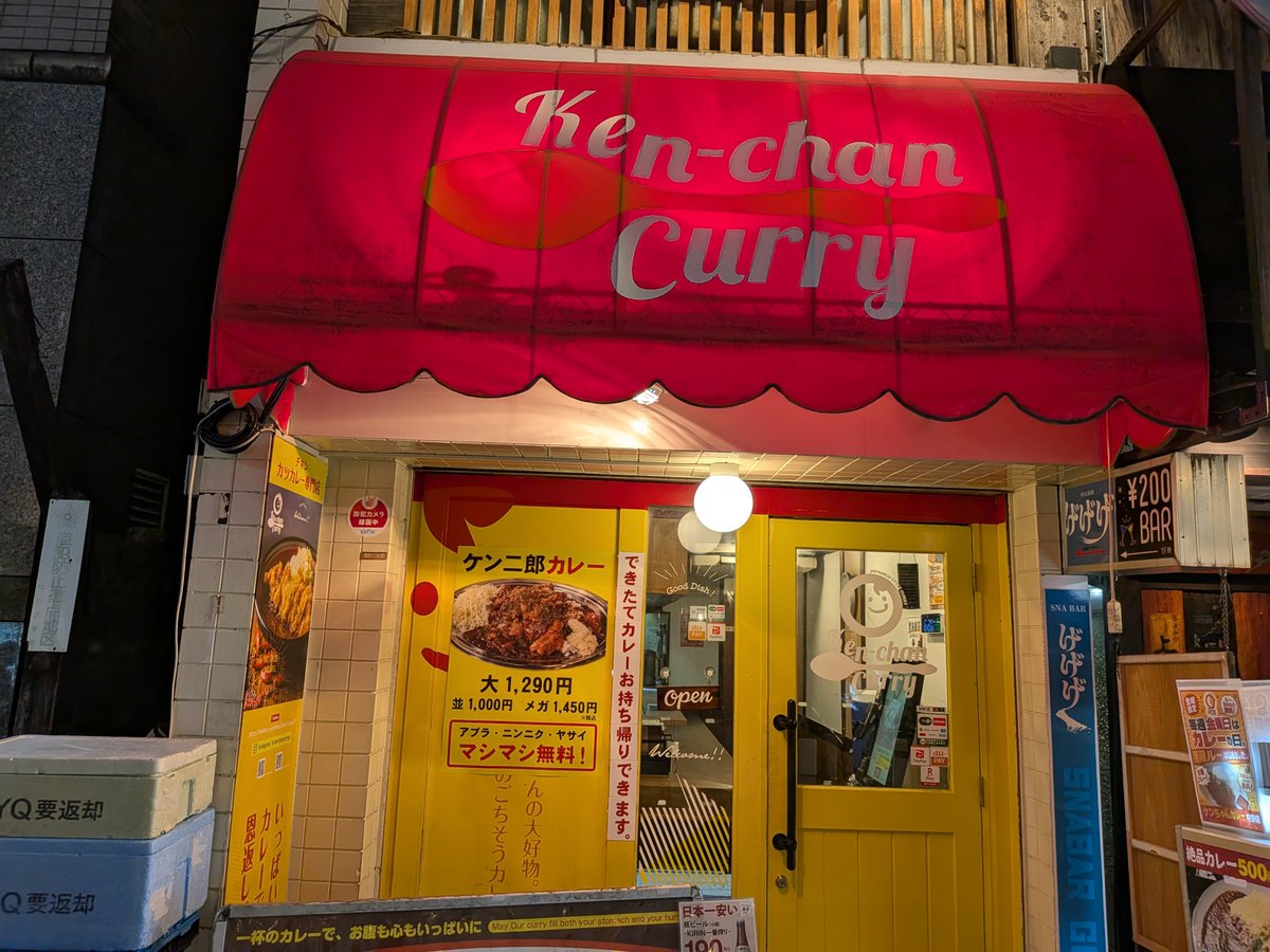 sue0124's tweet photo. ケンちゃんカレー中野店に来訪🍛
以前から気になっていたケン二郎カレー(大ニンニクヤサイ(キャベツ)マシマシ)

チキンカツカレーにニンニクアブラヤサイの構成で
ニンニクはカレーの味を邪魔せず相性は良き✌️
アイスコーヒーがサービスで付くなど、満足感が高い店でした😊 https://t.co/Uthxm7uaYW
